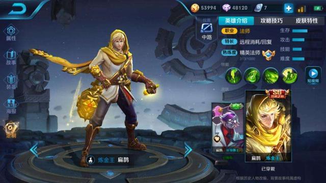<a href=https://www.56xz.com/game/wzry.html target=_blank class=infotextkey>王者荣耀</a>:扁鹊 善恶怪医,救人杀人只在一念之间