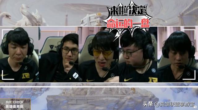 RNG生死局语音公布:Uzi给队友打气,小明自责掩面