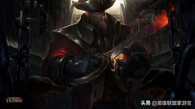 LOL烈火刀法船长玩法：发力期是中期，并不是后期