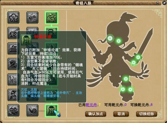 梦幻西游 10月门派调整 奇经八脉解读:魔方寸前所未有加强