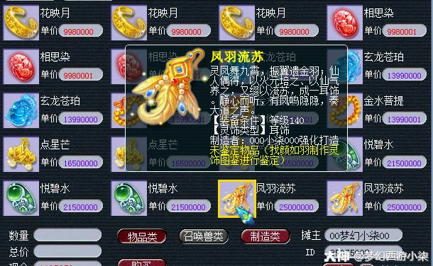 小柒说：梦幻西游新手入门指南