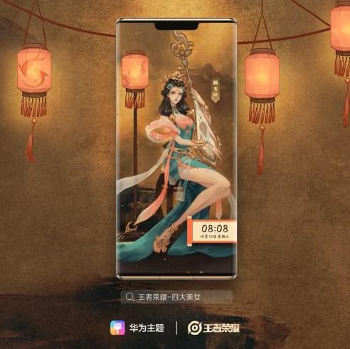 华为上线《王者荣耀》四大美女限定主题：沉鱼落雁，闭月羞花