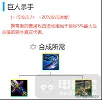 LOL: 教你如何撑到后期!云顶最强打工仔轻松过渡