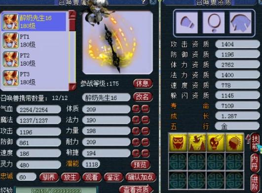 梦幻西游 两大神豪更新16技能神马力劈 再出18技能童子胚子