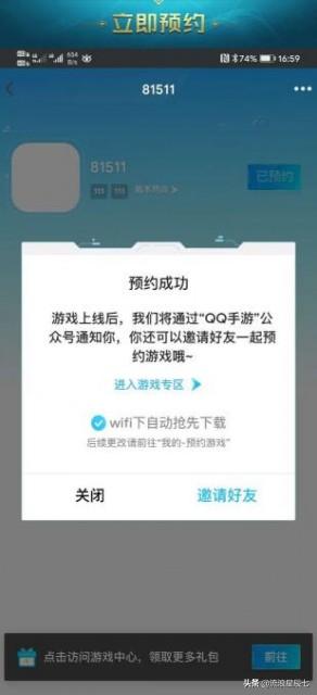 英雄联盟手游预约,光环App开启预约通道,第一时间体验游戏