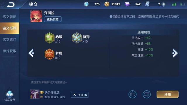 王者荣耀:知识就是力量,暗夜萝莉安琪拉上分教学讲解