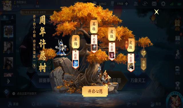 <a href=https://www.56xz.com/game/wzry.html target=_blank class=infotextkey>王者荣耀</a> 许愿活动你们拿到啥奖励 有网友用11个号才拿到回城特效