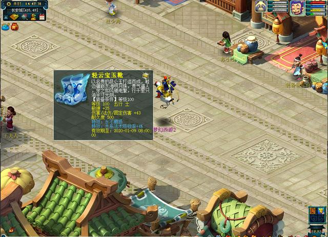 梦幻西游2019年10月29日定期维护解读