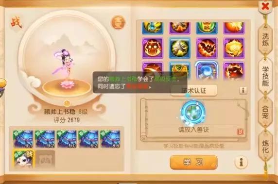 梦幻西游手游:12技能芙蓉仙子圆满上书,这运气也太好了
