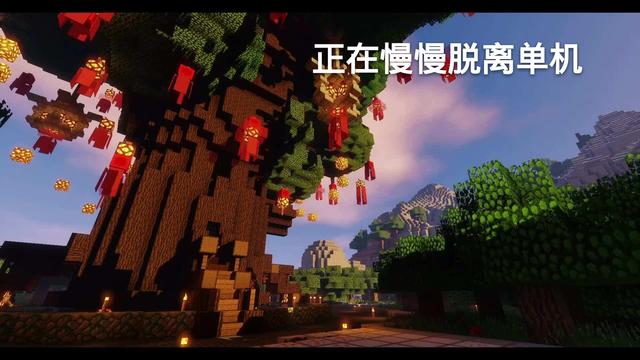 我的世界:未来MC会彻底脱离单机吗?这五个发展趋势一目了然