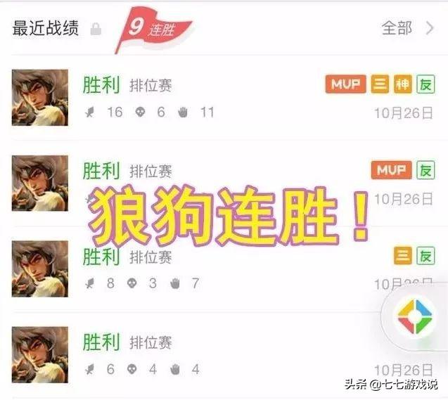 王者荣耀:新版本狼狗+小明无敌?这几个英雄可以克制