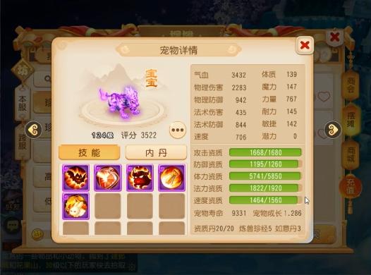 梦幻西游手游:12技能壁垒吸血鬼怎么来的?这波合宠号主真有魄力