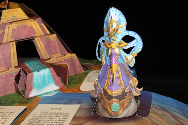 魔兽世界立体书 360度无死角 后滚翻式栩栩如生