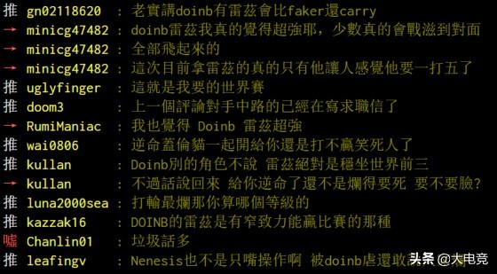 FNC中单直播点评LPL中单:Doinb很糟糕,Rookie操作远没Faker好