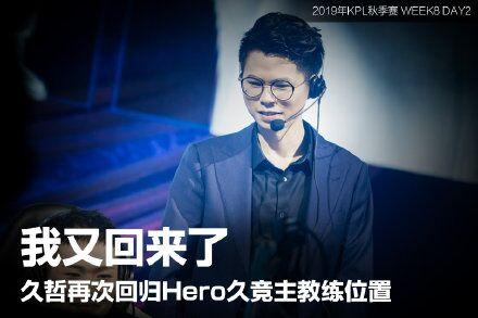 冠军阵容 VS 天才打野,胜者组预演?