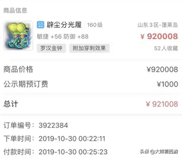 梦幻西游:丝叔老王两天更新装备近200万,特性装将成为新主流