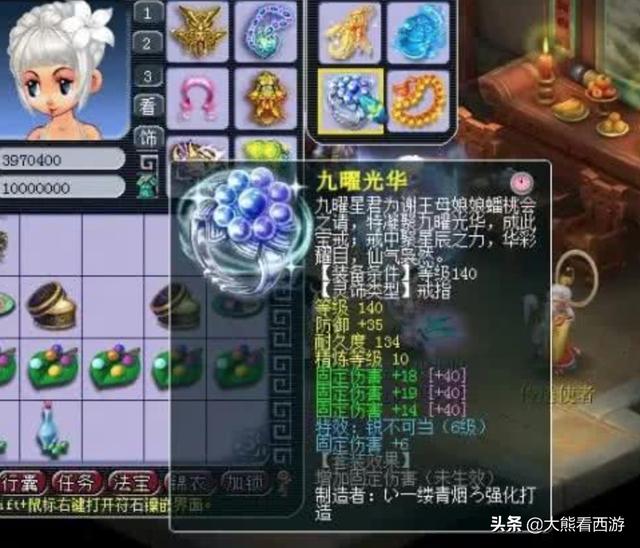 梦幻西游:丝叔老王两天更新装备近200万,特性装将成为新主流