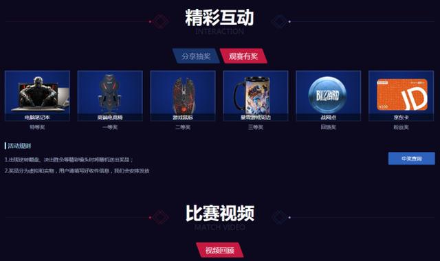 暴雪嘉年华爆料流出?虎牙设立暴雪专区,巫妖王即将重现?