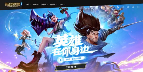 《英雄联盟》手游开启预约!亚索:在手机上我也能接着快乐了