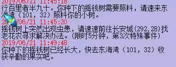 梦幻西游:要致富先种树,玩家靠种树发财,一共收获7个牌子