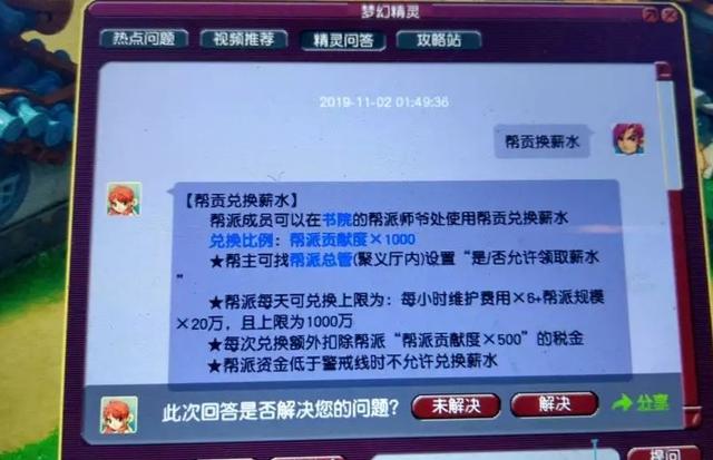 梦幻西游：第一批开放的服务器，这个依然火爆，荣获服战七连冠
