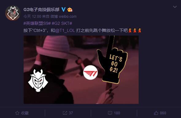 LOLS9半决赛G2对战SKT将至 G2赛前公然调侃SKT