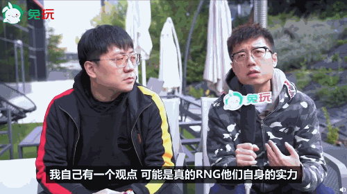 LPL解说评价RNG今年的表现，娃娃为RNG开脱，只有米勒说了大实话