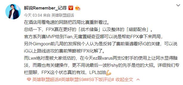 英雄联盟:解说记得总结LPL内战——FPX赢在战术储备以及细节配合