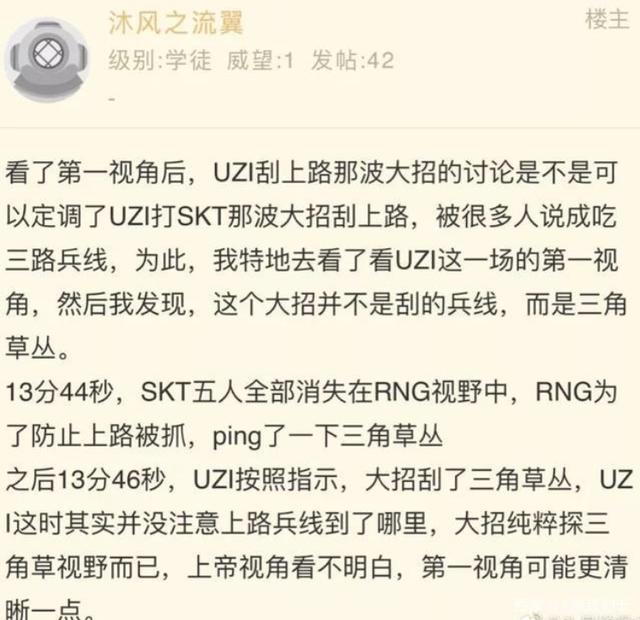 双标无敌!Theshy、Faker双双出局,为何只有UZI被喷的最凶?