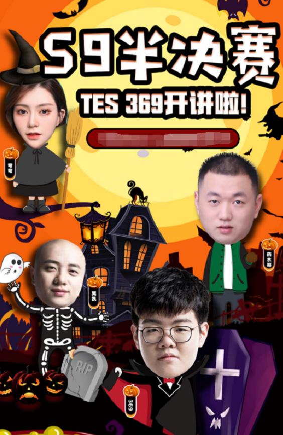 369做客虎牙二台解说LPL“内战”,药水哥前来助阵开始“整活”?