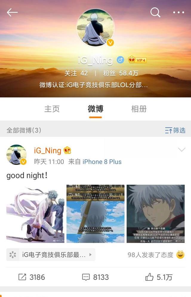 LPL大洗牌,IG辅野离队,Ning王或转型AD