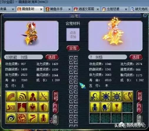 梦幻西游:炼妖里程碑,珍宝阁13技龙魂童子回炉,10万元的大海龟
