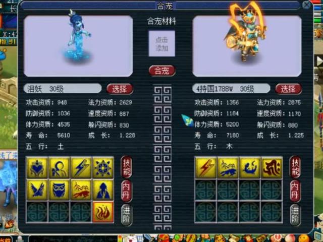 梦幻西游:须弥泪妖到底经历了什么?变成了这样