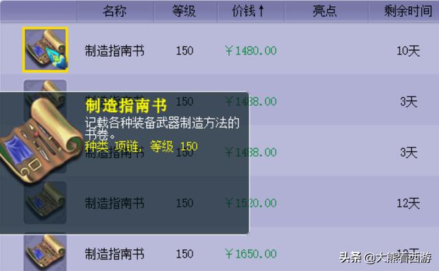 梦幻西游:跑宠环还能赚吗,玩家记录120轮奖励,结果太感人了