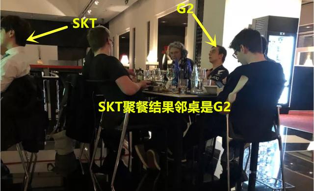 SKT赛后聚餐唯独Faker缺席，结果邻桌还是G2！吃个饭都要恶心你