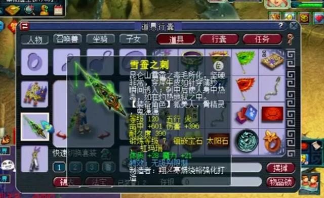 梦幻西游:玩家被禁锢五年,有钱也保释不了,损失了一把无级别