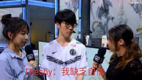 缺乏自信的TheShy,到底坑哭多少LOL英雄?最惨的核心机制都废了