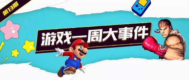 「一周大事件」我的世界2019开发者大会开启,乐高乐园将落户上海