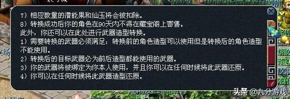 梦幻西游:一直在转门派度过的玩家,建立角色两年,转了25个门派