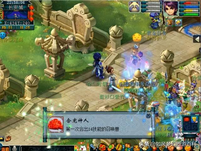 梦幻西游:全服第1的“17技能童子”出炉,钱塘江神豪开价50万?