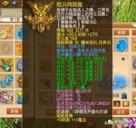 梦幻西游：重磅！珍宝阁涛哥女魃墓440万交易，又一位神豪加盟