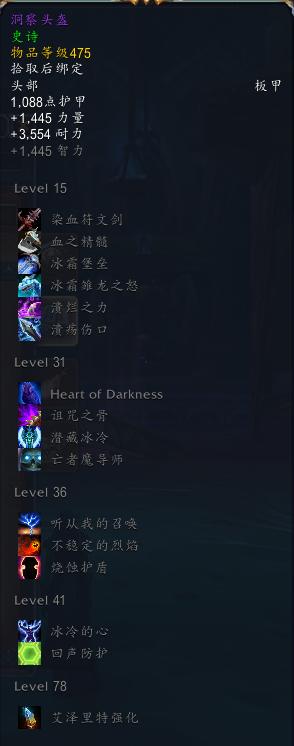 《魔兽世界》尼奥罗萨全职业特质装预览