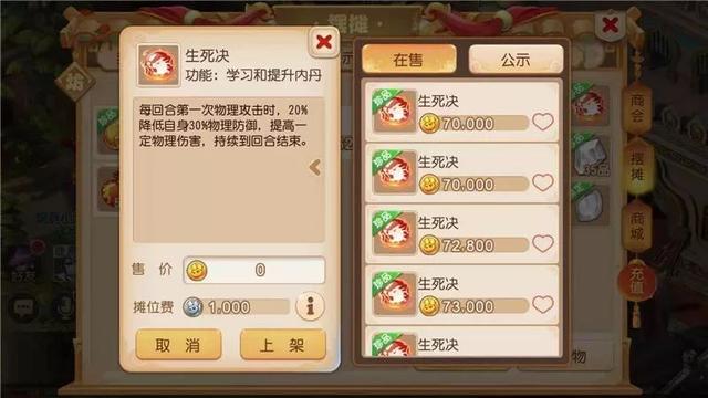 梦幻西游手游:没出高级神佑是遗憾,3本高级兽诀赚47万