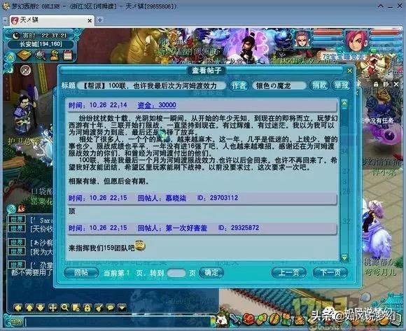 梦幻西游名人堂:武神坛一代宗师,银色魔龙,将猥琐战术进行到底