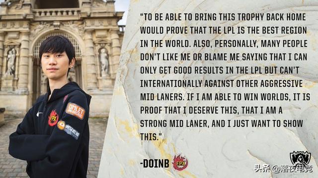 Doinb决赛前表决心,一翻肺腑之言让LPL粉丝为之动容