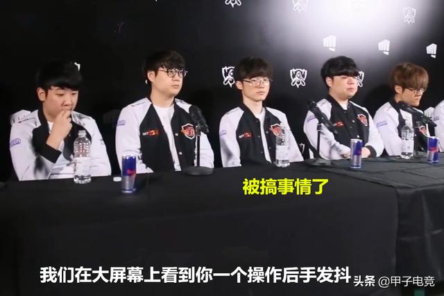 Faker手抖图在欧洲也火了，还被追问为什么，而李哥的回答很真实