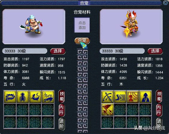 梦幻西游：玩家捡漏两件装备，网友估价对半赚，结果建邺领钱！