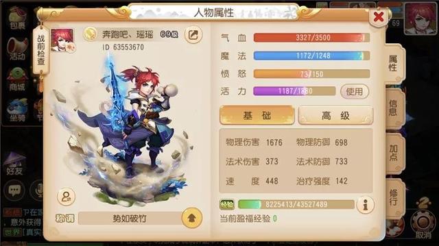 梦幻西游手游：12颗乾元丹就位，69大唐离四扫经脉还有多远？