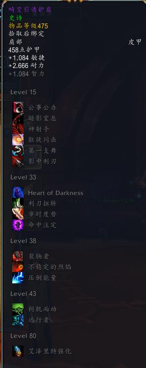 《魔兽世界》尼奥罗萨全职业特质装预览