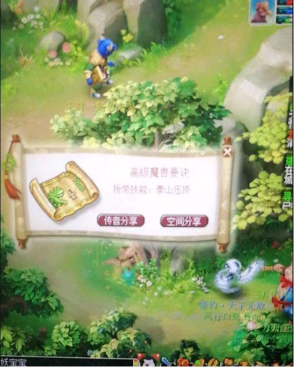 梦幻西游:玩家一组号领85剧情高兽诀,直呼天蓬元帅小气